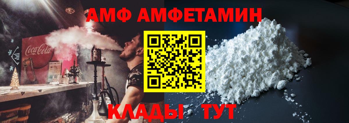 Вязники  АМФ  Amphetamine  Вход с VPN  АМФЕТАМИН 97% 