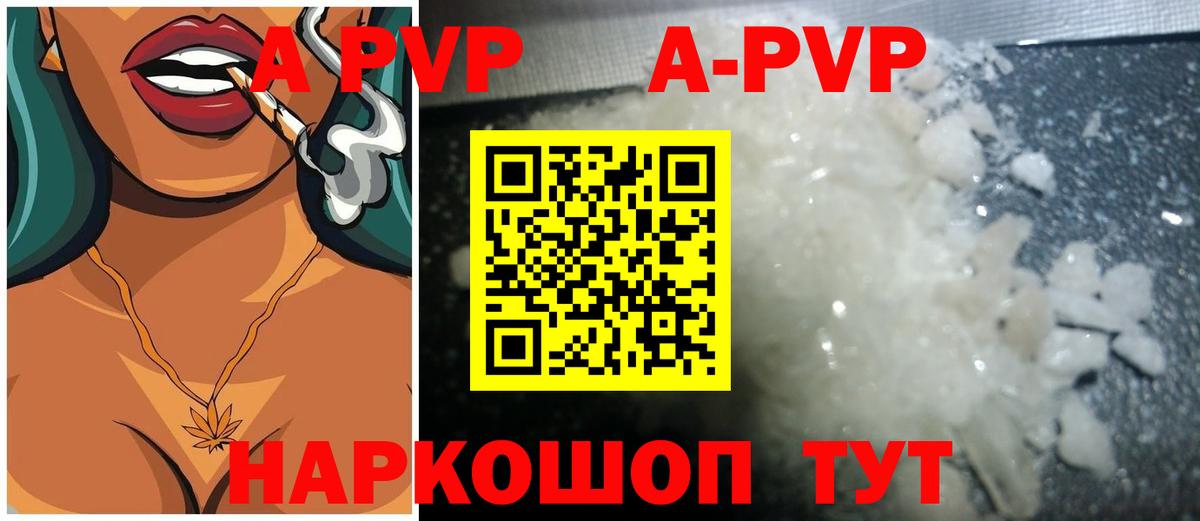 Вязники  Alpha-PVP кристаллы  A PVP СК КРИС  купить   Вход с VPN 