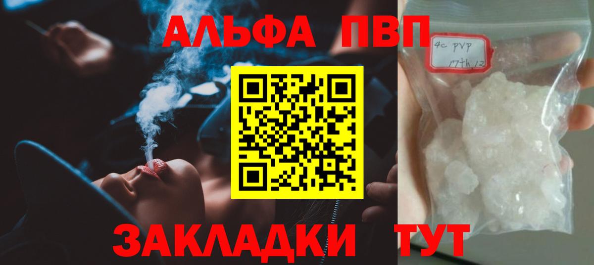 A PVP кристаллы Вязники