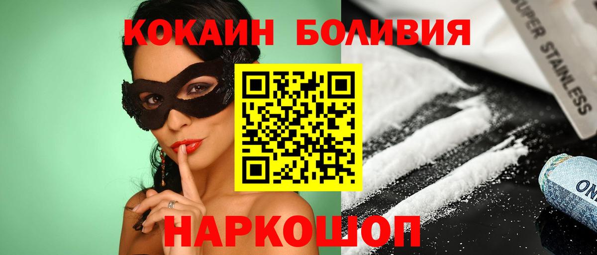 КОКАИН Эквадор  COCAIN Боливия  Кокаин  Вход с VPN  сколько стоит  Вязники 