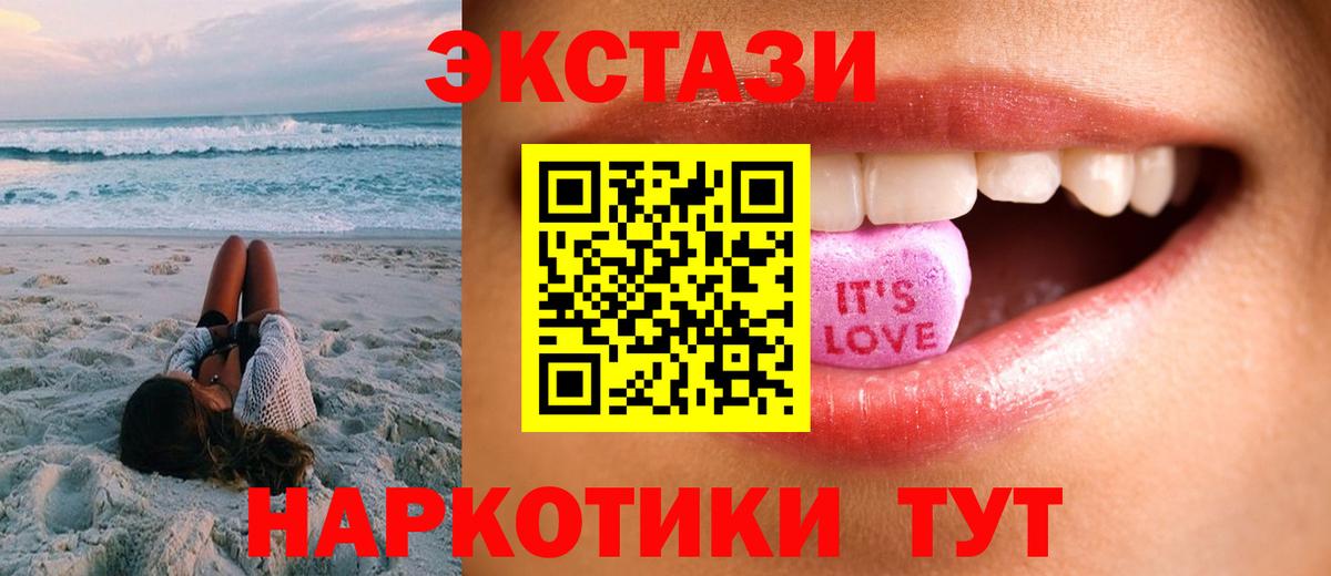 Экстази MDMA  Ecstasy круглые  Вязники  Вход с VPN 