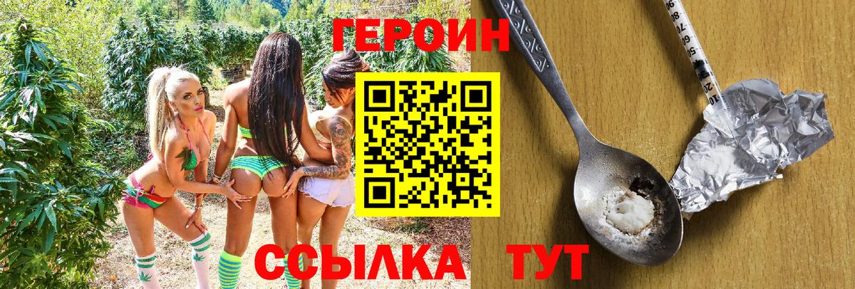 ГЕРОИН афганец Вязники