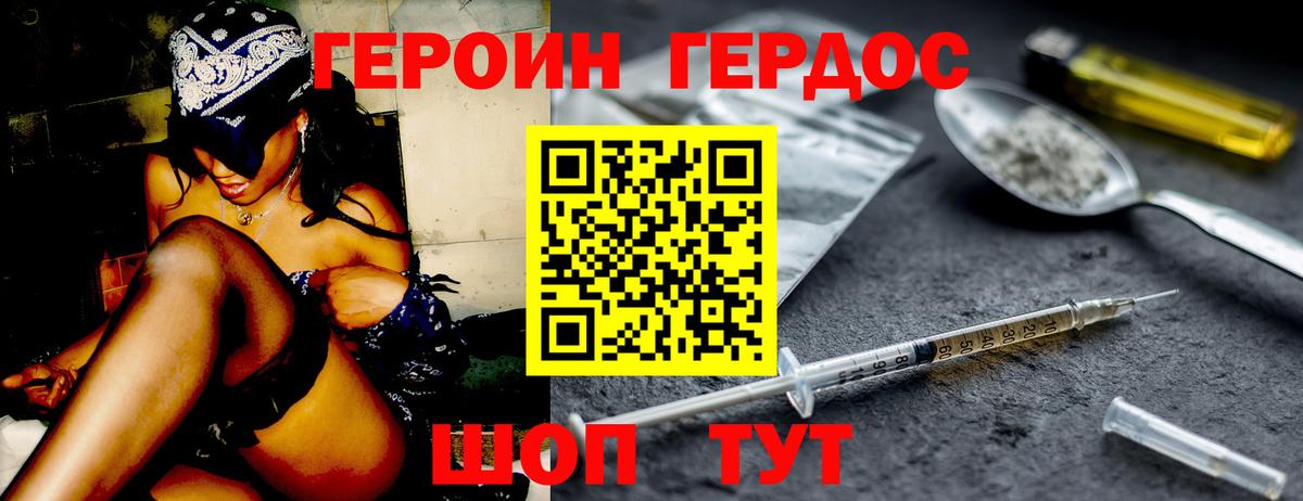 Вязники  ГЕРОИН гречка  Вход с VPN 