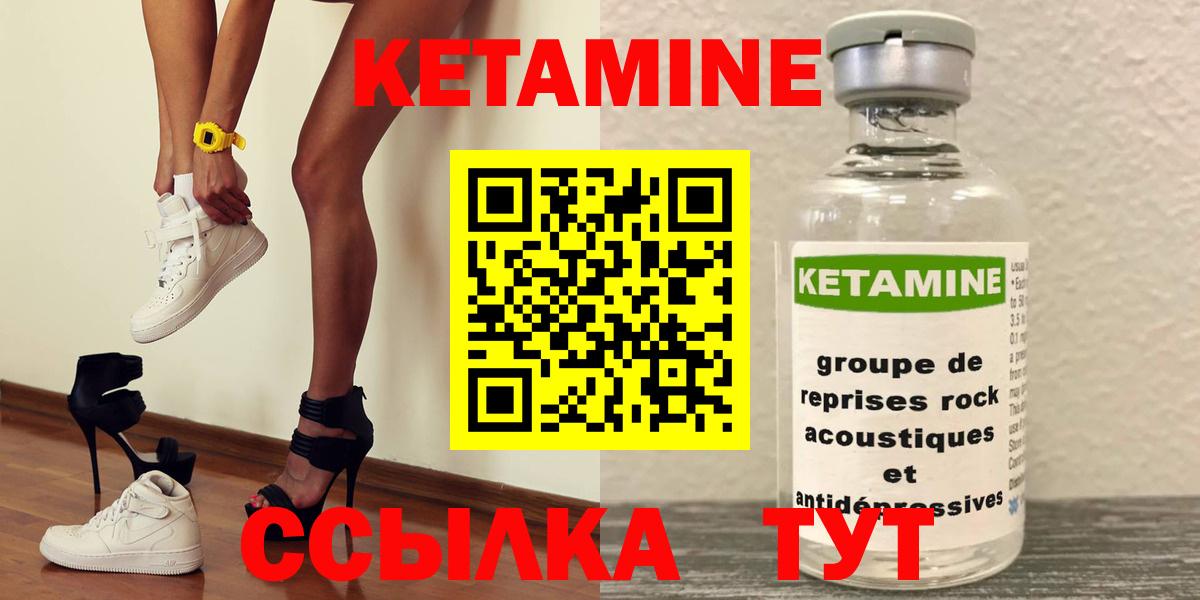 КЕТАМИН VHQ Вязники