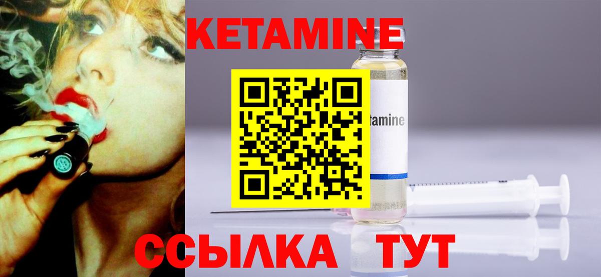 Вязники  Кетамин ketamine  Кетамин ketamine  Вход с VPN 