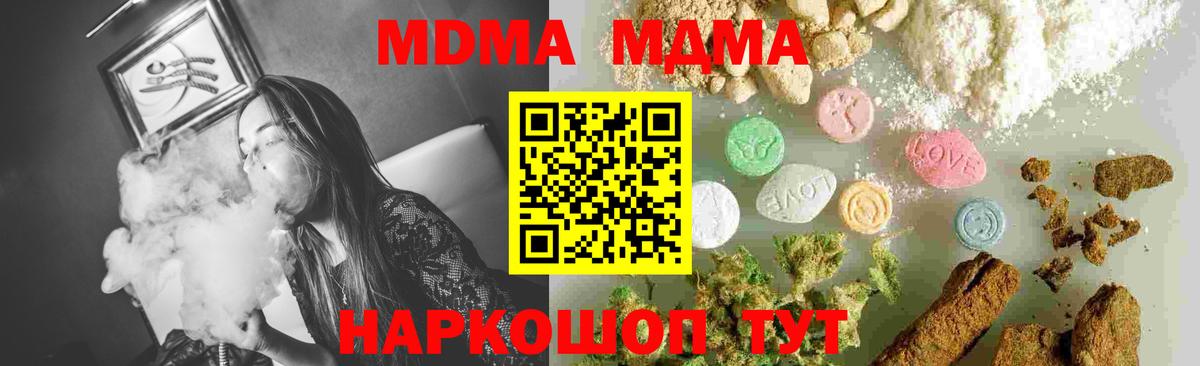 MDMA кристаллы  Вход с VPN  MDMA VHQ  Вязники 