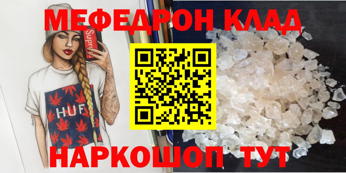 МЕФ мука  Вход с VPN  Меф  Вязники  продажа наркотиков  МЯУ-МЯУ мука 