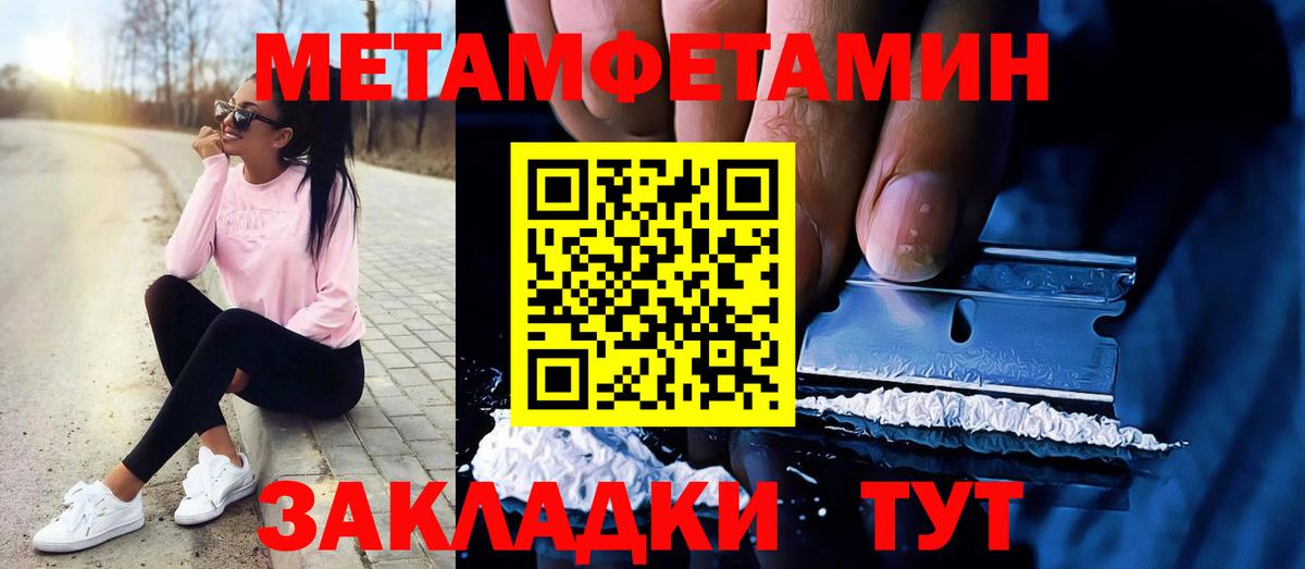 Вязники  Первитин Methamphetamine  Вход с VPN 
