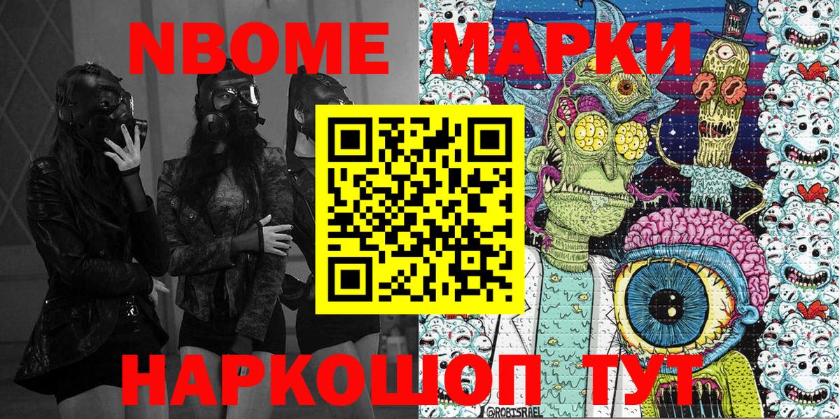 Марки 25I-NBOMe  Вход с VPN  Вязники  Наркотические марки 1500мкг 