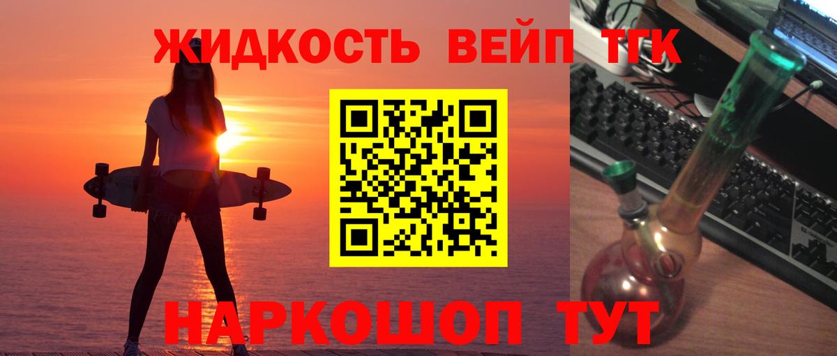 Вязники  ТГК THC oil  Вход с VPN  ТГК жижа 
