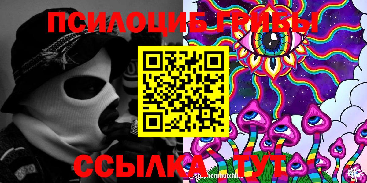 Псилоцибиновые грибы ЛСД Вязники